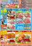 宇部市でのダイレックスのカタログ | 私たちのお客様のための排他的な取引 | 2026-10-23T00:00:00.000Z - 2026-10-25T00:00:00.000Z