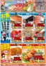 宇部市でのダイレックスのカタログ | 掘り出し物ハンターのためのオファー | 2026-10-23T00:00:00.000Z - 2026-10-25T00:00:00.000Z