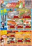 菊池市でのダイレックスのカタログ | あなたのための特別オファー | 2026-10-23T00:00:00.000Z - 2026-10-25T00:00:00.000Z