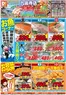 菊池市でのダイレックスのカタログ | あなたのための私たちの最高のオファー | 2026-10-23T00:00:00.000Z - 2026-10-25T00:00:00.000Z