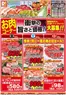 宮崎市でのダイレックスのカタログ | 排他的な取引と掘り出し物 | 2026-10-23T00:00:00.000Z - 2026-10-25T00:00:00.000Z