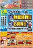 日置市でのダイレックスのカタログ | 排他的な掘り出し物 | 2026-10-23T00:00:00.000Z - 2026-10-25T00:00:00.000Z