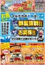 えびの市でのダイレックスのカタログ | 選ばれた製品の素晴らしい割引 | 2026-10-23T00:00:00.000Z - 2026-10-25T00:00:00.000Z