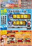 鹿屋市でのダイレックスのカタログ | 豊富なオファーの選択 | 2026-10-23T00:00:00.000Z - 2026-10-25T00:00:00.000Z