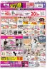 小松市でのイオンのカタログ | 掘り出し物ハンターのための素晴らしいオファー | 2026-10-22T00:00:00.000Z - 2026-10-25T00:00:00.000Z