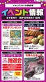 内灘町でのイオンのカタログ | 選ばれた製品の素晴らしい割引 | 2026-10-22T00:00:00.000Z - 2026-10-25T00:00:00.000Z