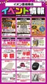 蒲郡市でのイオンのカタログ | 倹約家のためのトップオファー | 2026-10-22T00:00:00.000Z - 2026-10-25T00:00:00.000Z