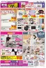 蒲郡市でのイオンのカタログ | 魅力的なオファーを発見する | 2026-10-22T00:00:00.000Z - 2026-10-25T00:00:00.000Z