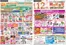 枚方市でのイオンのカタログ | トップディールと割引 | 2026-10-22T00:00:00.000Z - 2026-10-25T00:00:00.000Z
