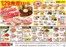 横浜市での肉のハナマサのカタログ | 肉のハナマサ チラシ | 2026-10-23T00:00:00.000Z - 2026-10-29T00:00:00.000Z