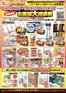 ベルジョイスのカタログ | ネットスーパー限定チラシ | 2026-10-23T00:00:00.000Z - 2026-10-26T00:00:00.000Z