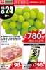 オータニのカタログ | 本日の日替わり商品はこちら | 2026-10-23T00:00:00.000Z - 2026-10-24T00:00:00.000Z