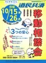 ラルズのカタログ | 1026 ちとせモールからのお知らせ | 2026-10-25T00:00:00.000Z - 2026-10-26T00:00:00.000Z