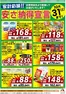 伊佐市でのAコープ 鹿児島のカタログ | 排他的な取引と掘り出し物 | 2026-10-24T00:00:00.000Z - 2026-10-31T00:00:00.000Z