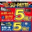 青森市でのトライアルのカタログ | トライアル 最新チラシ | 2026-10-23T00:00:00.000Z - 2026-11-01T00:00:00.000Z