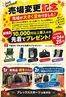 チャーリーのカタログ | 排他的な掘り出し物 | 2026-10-24T00:00:00.000Z - 2026-10-25T00:00:00.000Z