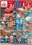 バローのカタログ | 倹約家のためのトップオファー | 2026-10-24T00:00:00.000Z - 2026-10-25T00:00:00.000Z