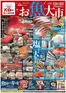 バローのカタログ | 私たちのお客様のための排他的な取引 | 2026-10-24T00:00:00.000Z - 2026-10-25T00:00:00.000Z