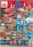バローのカタログ | あなたのための私たちの最高のオファー | 2026-10-24T00:00:00.000Z - 2026-10-25T00:00:00.000Z