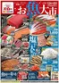 バローのカタログ | トップディールと割引 | 2026-10-24T00:00:00.000Z - 2026-10-25T00:00:00.000Z