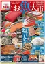 バローのカタログ | あなたのための私たちの最高の取引 | 2026-10-24T00:00:00.000Z - 2026-10-25T00:00:00.000Z
