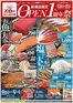 バローのカタログ | 2026/10/24(土)-2026/10/25(日) リニューアル1周年祭 | 2026-10-24T00:00:00.000Z - 2026-10-25T00:00:00.000Z