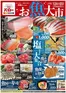 高槻市でのバローのカタログ | 現在の特別プロモーション | 2026-10-24T00:00:00.000Z - 2026-10-25T00:00:00.000Z