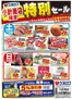 ウオロクのカタログ | あなたのための特別オファー | 2026-10-24T00:00:00.000Z - 2026-10-25T00:00:00.000Z