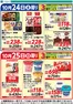 伊徳のカタログ | 選ばれた製品の素晴らしい割引 | 2026-10-24T00:00:00.000Z - 2026-10-25T00:00:00.000Z