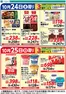 伊徳のカタログ | すべての掘り出し物ハンターのためのトップオファー | 2026-10-24T00:00:00.000Z - 2026-10-25T00:00:00.000Z