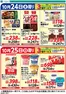 伊徳のカタログ | 排他的な取引と掘り出し物 | 2026-10-24T00:00:00.000Z - 2026-10-25T00:00:00.000Z