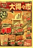 高槻市でのヨークベニマルのカタログ | すべてのお客様のためのトップディール | 2026-10-24T00:00:00.000Z - 2026-10-25T00:00:00.000Z