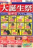 あかのれんのカタログ | 私たちのお客様のための排他的な取引 | 2026-10-24T00:00:00.000Z - 2026-10-27T00:00:00.000Z