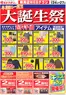 あかのれんのカタログ | あなたのための私たちの最高の取引 | 2026-10-24T00:00:00.000Z - 2026-10-27T00:00:00.000Z