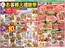 鉾田市でのビッグハウスのカタログ | ビッグハウス チラシ | 2026-10-23T00:00:00.000Z - 2026-10-26T00:00:00.000Z