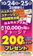 ビッグハウスのカタログ | 選ばれた製品の素晴らしい割引 | 2026-10-23T00:00:00.000Z - 2026-10-25T00:00:00.000Z