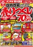 韮崎市でのデンキチのカタログ | 選ばれた製品の素晴らしい割引 | 2026-10-24T00:00:00.000Z - 2026-10-30T00:00:00.000Z