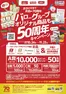 富山市でのVドラッグのカタログ | すべての掘り出し物ハンターのためのトップオファー | 2026-10-24T00:00:00.000Z - 2026-11-23T00:00:00.000Z