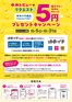 中津市でのゆめタウンのカタログ | ゆめタウン チラシ | 2026-10-24T00:00:00.000Z - 2026-10-31T00:00:00.000Z