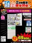 西都市でのベスト電器のカタログ | 割引とプロモーション | 2026-10-24T00:00:00.000Z - 2026-10-25T00:00:00.000Z