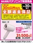 別府市でのベスト電器のカタログ | すべてのお客様のための素晴らしいオファー | 2026-10-24T00:00:00.000Z - 2026-10-30T00:00:00.000Z