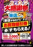 別府市でのベスト電器のカタログ | 今すぐ私たちの取引で節約 | 2026-10-24T00:00:00.000Z - 2026-10-30T00:00:00.000Z