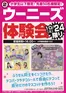 出雲市でのベスト電器のカタログ | あなたのための特別オファー | 2026-10-24T00:00:00.000Z - 2026-10-24T00:00:00.000Z