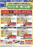 西宮市でのマックスバリュのカタログ | 掘り出し物ハンターのための素晴らしいオファー | 2026-10-23T00:00:00.000Z - 2026-11-01T00:00:00.000Z