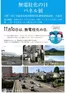 ラルズのカタログ | 1104-1111 ちとせモールからのお知らせ | 2026-11-03T00:00:00.000Z - 2026-11-11T00:00:00.000Z