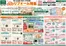 青梅市でのカインズホームのカタログ | 10月号リフォーム 1024号 | 2026-10-24T00:00:00.000Z - 2026-11-06T00:00:00.000Z
