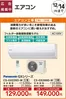 江東区でのカインズホームのカタログ | おすすめ工事 エアコン 1024号 | 2026-10-24T00:00:00.000Z - 2026-11-06T00:00:00.000Z