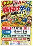 北相馬郡でのランドロームのカタログ | 割引とプロモーション | 2026-10-24T00:00:00.000Z - 2026-11-01T00:00:00.000Z