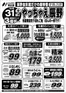 食彩館のカタログ | すべてのお客様のための素晴らしいオファー | 2026-10-31T00:00:00.000Z - 2026-10-31T00:00:00.000Z