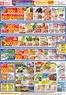 フレルさぎ沼のカタログ | 2026/10/26 | 2026-10-25T00:00:00.000Z - 2026-10-29T00:00:00.000Z